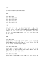 광고학]광고의 부정적 기능에 대하여 논하세요-1