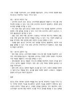 광고학]광고의 부정적 기능에 대하여 논하세요-2