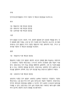 언어지도]언어발달의 3가지 이론의 각 특징과 장단점을 비교하시오-1