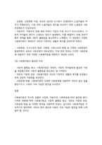 복지법제론] 사회복지법이 발달하게 된 역사적 주요 흐름을 설명하고 산업화, 자본주의, 사회변동에 의해 사회복지법이 제정하게 된 배경에 대해 기술하시오-2