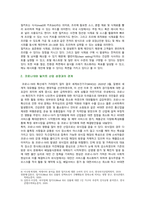 [국제경영학] 2023년 기말시험과제물, 미국의 밀키트 산업, 한국 이외의 국가를 하나 선정하여, 해당 국가에서 코비드19 시기에 성장한 산업에 대해 데이터를 바탕으로 설명하시오-3
