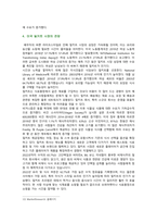 [국제경영학] 2023년 기말시험과제물, 미국의 밀키트 산업, 한국 이외의 국가를 하나 선정하여, 해당 국가에서 코비드19 시기에 성장한 산업에 대해 데이터를 바탕으로 설명하시오-7