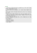 [국제경영학] 2023년 기말시험과제물, 미국의 밀키트 산업, 한국 이외의 국가를 하나 선정하여, 해당 국가에서 코비드19 시기에 성장한 산업에 대해 데이터를 바탕으로 설명하시오-9
