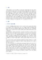 [국제경영학] 2023년 기말시험과제물, 미국 OTT산업, 한국 이외의 국가를 하나 선정하여, 해당 국가에서 코비드19 시기에 성장한 산업에 대해 데이터를 바탕으로 설명하시오-2