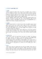 [국제경영학] 2023년 기말시험과제물, 미국 OTT산업, 한국 이외의 국가를 하나 선정하여, 해당 국가에서 코비드19 시기에 성장한 산업에 대해 데이터를 바탕으로 설명하시오-6