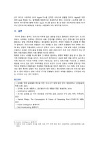 [국제경영학] 2023년 기말시험과제물, 미국 OTT산업, 한국 이외의 국가를 하나 선정하여, 해당 국가에서 코비드19 시기에 성장한 산업에 대해 데이터를 바탕으로 설명하시오-8