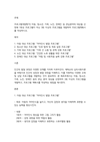 프로그램개발평가] 아동, 청소년, 가족, 노인, 장애인 등 관심분야의 대상을 선정해 1회성 프로그램이 아닌 3회 이상의 프로그램을 개발하여 프로그램계획서를 작성하시오-1