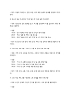 프로그램개발평가] 아동, 청소년, 가족, 노인, 장애인 등 관심분야의 대상을 선정해 1회성 프로그램이 아닌 3회 이상의 프로그램을 개발하여 프로그램계획서를 작성하시오-2