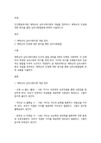 인간행동과사회] 에릭슨의 심리사회이론의 개념을 정리하고, 에릭슨의 인생에 대한 분석을 통한 심리사회발달에 관하여 서술하시오-1