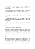 인간행동과사회] 에릭슨의 심리사회이론의 개념을 정리하고, 에릭슨의 인생에 대한 분석을 통한 심리사회발달에 관하여 서술하시오-2