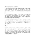 복지실천론]장애인복지 분야에서 탈시설화의 현황과 전망에 대하여 논하시오-2