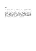 복지정책론] 사회복지정책의 목적과 필요성을 설명하고 사회복지 정책에 대한 국가별 이해에 어떠한 차이가 있는지 서술하시오-7