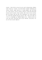 전환기의 일본정치와 연립정권-이기완-독후감-2