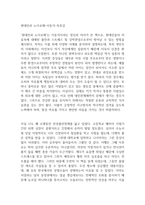 현대인과 노이로제-이동식-독후감-1