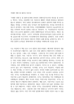거대한 전환-칼 폴라니-독후감-1
