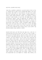 뇌를 바꾸는 운동혁명-박수현-독후감-1