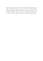 뇌를 바꾸는 운동혁명-박수현-독후감-2
