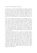 빅 데이터가 만드는 세상-케네스 쿠키어-독후감-1