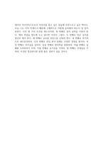 빅 데이터가 만드는 세상-케네스 쿠키어-독후감-2