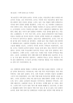 제 8요일 -마렉 플라스코-독후감-1