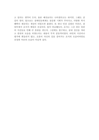 제 8요일 -마렉 플라스코-독후감-2