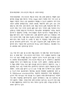 현대사회문제와 그리스도인의 책임-존 스토트-독후감-1