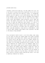 글자전쟁-김진명-독후감-1