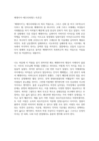 메데이아-에우리피데스-독후감-1