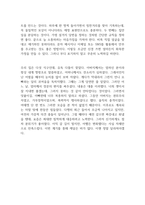 나는 왜 형제가 불편할까-오카다 다카시-독후감-2