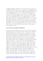 2023년 사회문제론 기말) 고도 경제성장으로 인해 한국사회는 양적으로나 질적으로 발전했지만 그 과정에서 양극화와 불평등의 문제가 심각 사회문제론, 특히 신자유주의 시대를 거치며 한국사회 구성원 대다수가 장단기적으로 빈곤의 위협을 느끼곤 한다 사회문제론 추천도서를 읽고 우리시대 불평등 또는 빈곤에 대해 묘사하고 그 대안에 관한 자기 생각 서술 사회문제론-4
