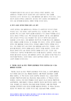 2023년 사회문제론 기말) 고도 경제성장으로 인해 한국사회는 양적으로나 질적으로 발전했지만 그 과정에서 양극화와 불평등의 문제가 심각 사회문제론, 특히 신자유주의 시대를 거치며 한국사회 구성원 대다수가 장단기적으로 빈곤의 위협을 느끼곤 한다 사회문제론 추천도서를 읽고 우리시대 불평등 또는 빈곤에 대해 묘사하고 그 대안에 관한 자기 생각 서술 사회문제론-5