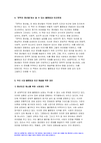 2023년 사회문제론 기말) 고도 경제성장으로 인해 한국사회는 양적으로나 질적으로 발전했지만 그 과정에서 양극화와 불평등의 문제가 심각 사회문제론, 특히 신자유주의 시대를 거치며 한국사회 구성원 대다수가 장단기적으로 빈곤의 위협을 느끼곤 한다 사회문제론 추천도서를 읽고 우리시대 불평등 또는 빈곤에 대해 묘사하고 그 대안에 관한 자기 생각 서술 사회문제론-7
