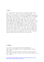 2023년 사회문제론 기말) 고도 경제성장으로 인해 한국사회는 양적으로나 질적으로 발전했지만 그 과정에서 양극화와 불평등의 문제가 심각 사회문제론, 특히 신자유주의 시대를 거치며 한국사회 구성원 대다수가 장단기적으로 빈곤의 위협을 느끼곤 한다 사회문제론 추천도서를 읽고 우리시대 불평등 또는 빈곤에 대해 묘사하고 그 대안에 관한 자기 생각 서술 사회문제론-9