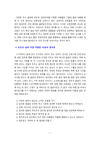 [2023 청소년인성교육][기말과제물] 자기초월의 덕목 중 감사에 대하여, ‘청소년인성교육’ 교재(p107-114) 내용 및 기타 자료를 개인이 자유롭게 참조하여, 1) ‘감사’에 대한 개념 및 이론을 제시하고, 2) 교재에 제시된 “감사 증진을 위한 활동” 중 한 가지를 선택하거나 -6