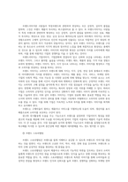 푸드마케팅4공통 농산물 브랜드의 필요성 농산물 마케팅의 중요성을 생각하며 다음의 각 문제에 대한 답안을 작성하시오00-3