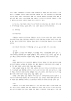 푸드마케팅4공통 농산물 브랜드의 필요성 농산물 마케팅의 중요성을 생각하며 다음의 각 문제에 대한 답안을 작성하시오00-4
