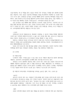 푸드마케팅4공통 농산물 브랜드의 필요성 농산물 마케팅의 중요성을 생각하며 다음의 각 문제에 대한 답안을 작성하시오00-5
