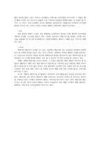 푸드마케팅4공통 농산물 브랜드의 필요성 농산물 마케팅의 중요성을 생각하며 다음의 각 문제에 대한 답안을 작성하시오00-6