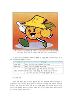 푸드마케팅4공통 농산물 브랜드의 필요성 농산물 마케팅의 중요성을 생각하며 다음의 각 문제에 대한 답안을 작성하시오00-7