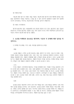 푸드마케팅4공통 농산물 브랜드의 필요성 농산물 마케팅의 중요성을 생각하며 다음의 각 문제에 대한 답안을 작성하시오00-8