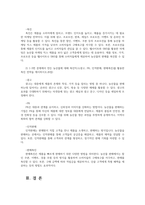푸드마케팅4공통 농산물 브랜드의 필요성 농산물 마케팅의 중요성을 생각하며 다음의 각 문제에 대한 답안을 작성하시오00-9