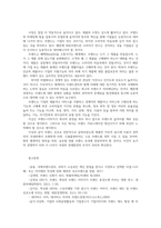 푸드마케팅4공통 농산물 브랜드의 필요성 농산물 마케팅의 중요성을 생각하며 다음의 각 문제에 대한 답안을 작성하시오00-10