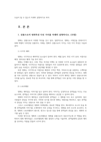 영화산업과마케팅4 상품으로서의 영화의 특성 영화 PPL에 대한정의 영화의 마케팅믹스Marketing Mix 4요소 버즈 마케팅 Buzz Marketing 설명하시오00-2