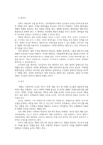 영화산업과마케팅4 상품으로서의 영화의 특성 영화 PPL에 대한정의 영화의 마케팅믹스Marketing Mix 4요소 버즈 마케팅 Buzz Marketing 설명하시오00-3