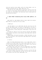 영화산업과마케팅4 상품으로서의 영화의 특성 영화 PPL에 대한정의 영화의 마케팅믹스Marketing Mix 4요소 버즈 마케팅 Buzz Marketing 설명하시오00-6