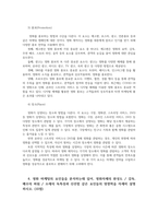 영화산업과마케팅4 상품으로서의 영화의 특성 영화 PPL에 대한정의 영화의 마케팅믹스Marketing Mix 4요소 버즈 마케팅 Buzz Marketing 설명하시오00-7