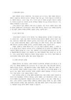 영화산업과마케팅4 상품으로서의 영화의 특성 영화 PPL에 대한정의 영화의 마케팅믹스Marketing Mix 4요소 버즈 마케팅 Buzz Marketing 설명하시오00-8