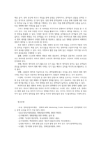 영화산업과마케팅4 상품으로서의 영화의 특성 영화 PPL에 대한정의 영화의 마케팅믹스Marketing Mix 4요소 버즈 마케팅 Buzz Marketing 설명하시오00-10