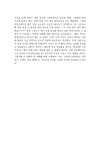 신약성서 우리에게 오기까지-민경식-독후감-2