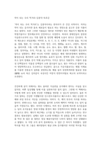 약이 되는 우리 먹거리-김종덕-독후감-1